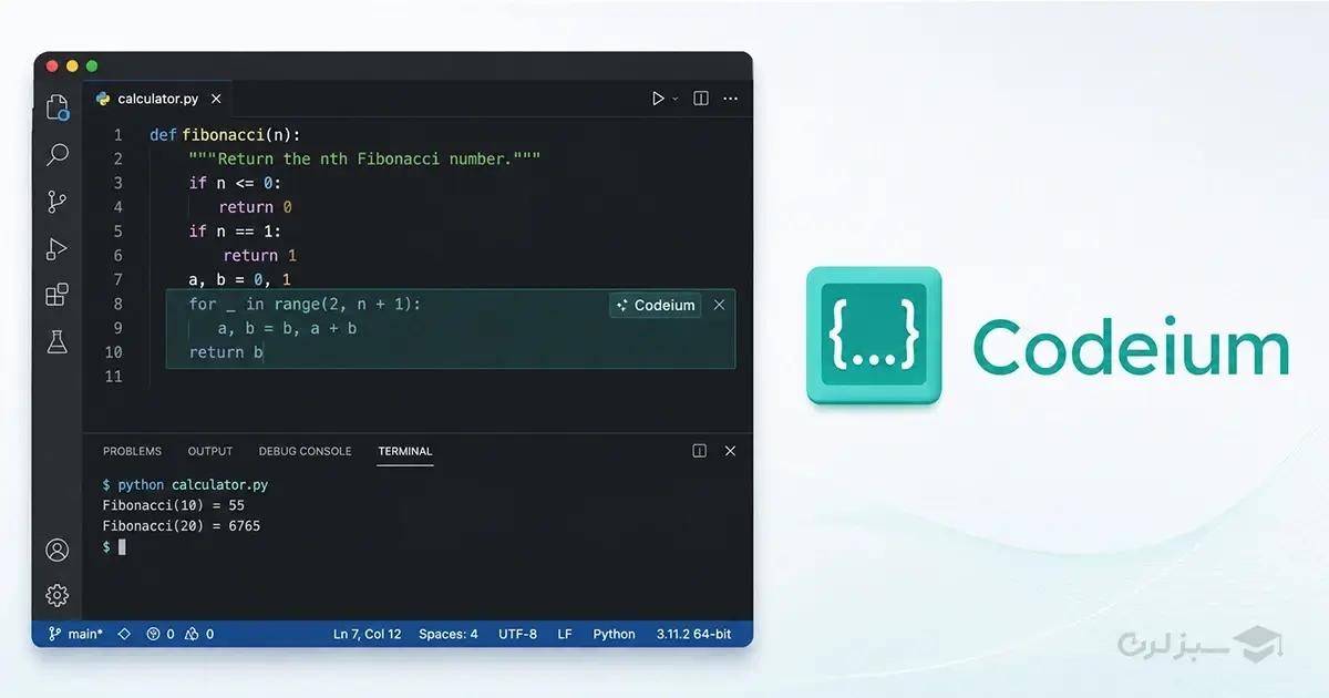 codeium.webp
