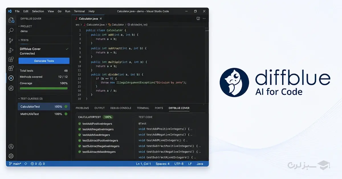 diffblue-ai-for-code.webp