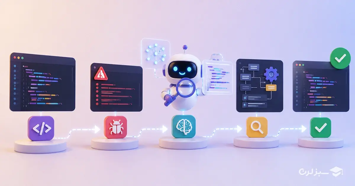 ai-code-debugging-process.webp