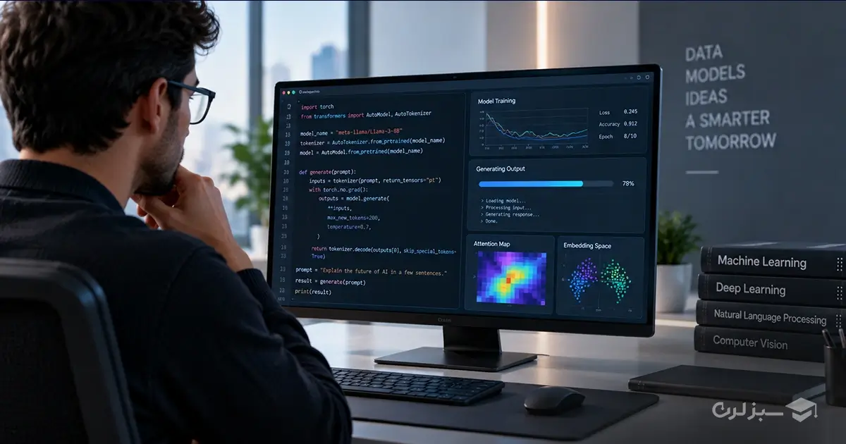 مهندس هوش مصنوعی (AI Engineer)