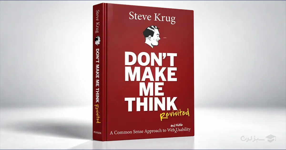 dont-make-me-think.webp