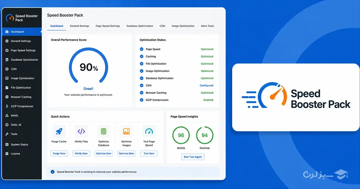speed-booster-pack-wordpress-plugin.webp