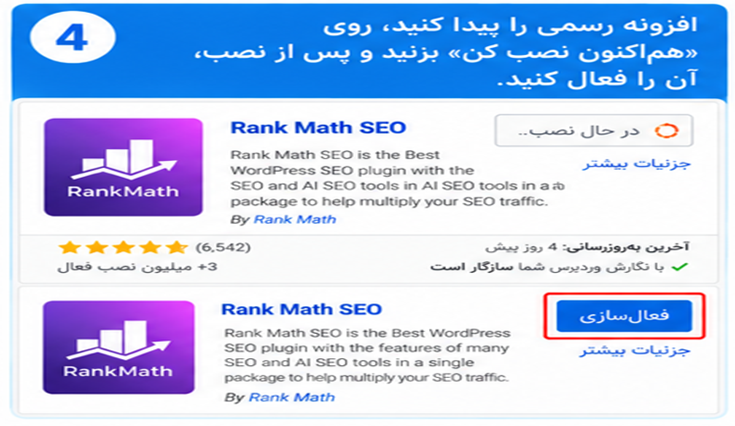 نصب  افزونه