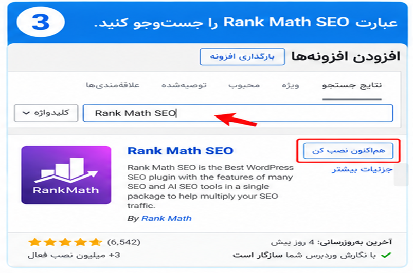 Rank Math SEO
