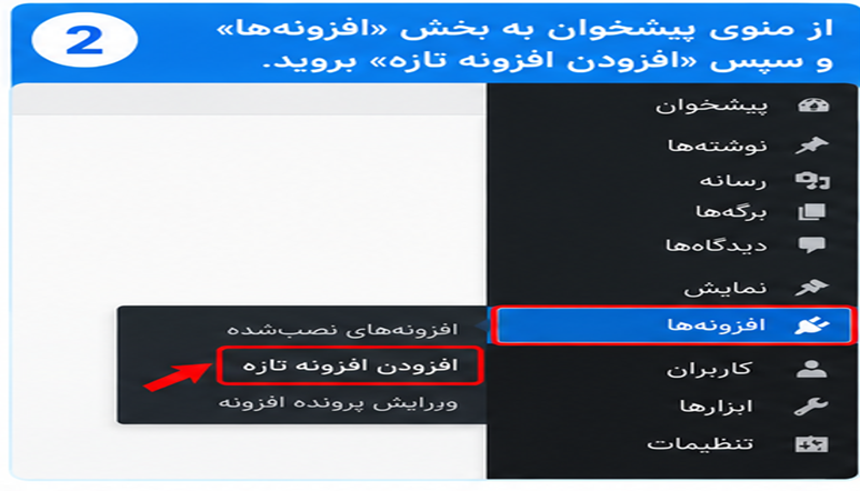 افزودن افزونه تازه