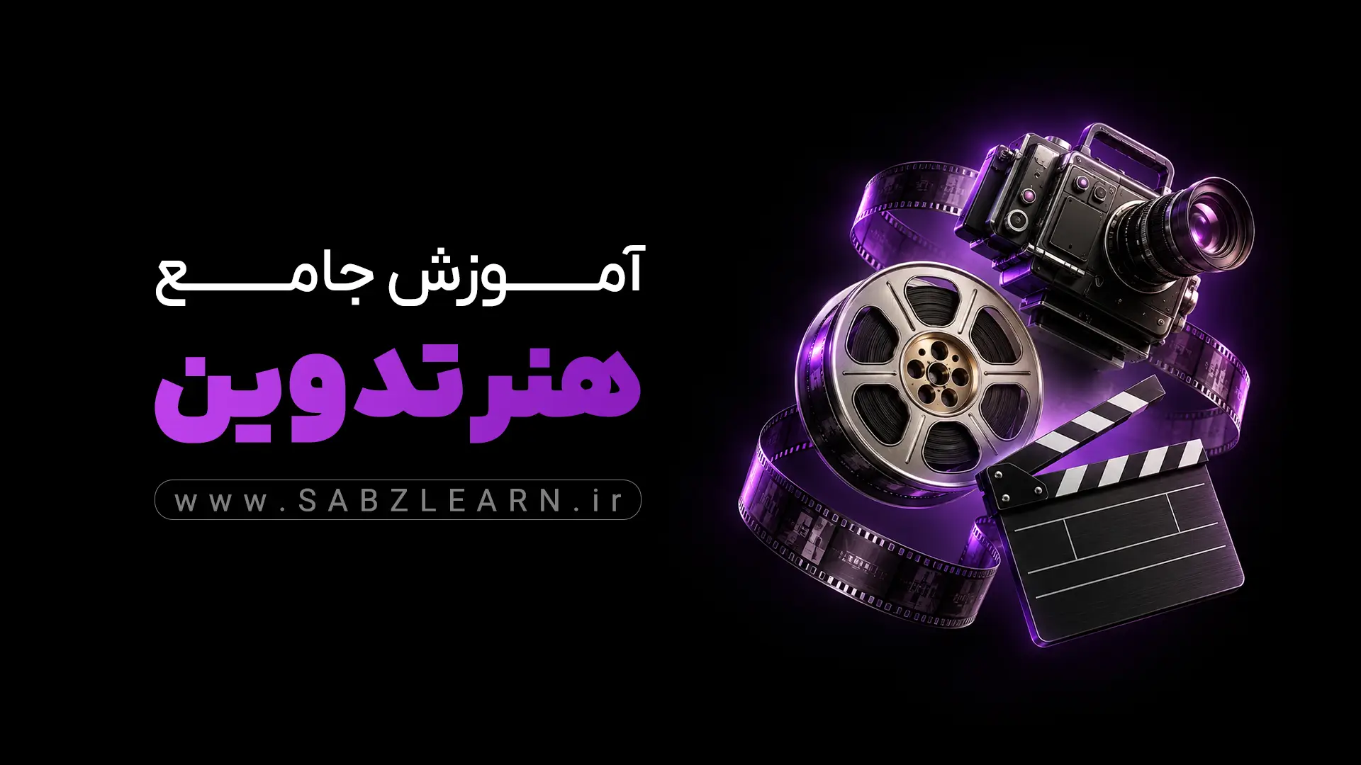 دوره جامع آموزش تدوین با پریمیر Adobe Premiere Pro