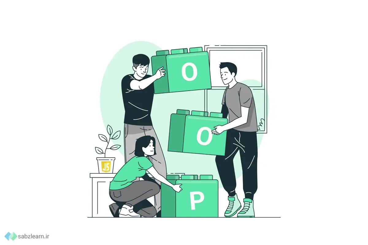 آموزش شی گرایی در جاوا اسکریپت