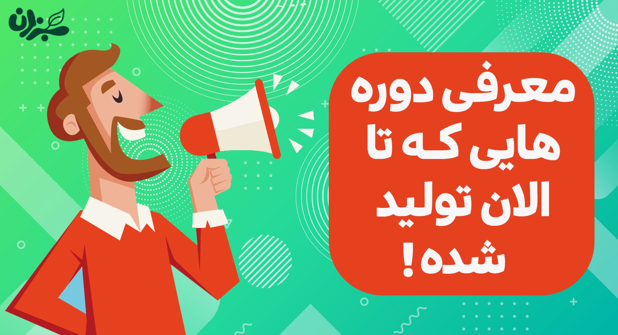 آموزش html+css+javascript رایگان- آموزش طراحی سایت هدیه سایت سبزلرن به کاربرانش