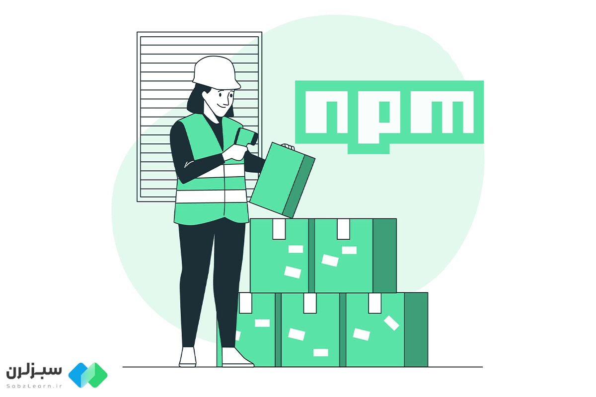 NPM چیست؟