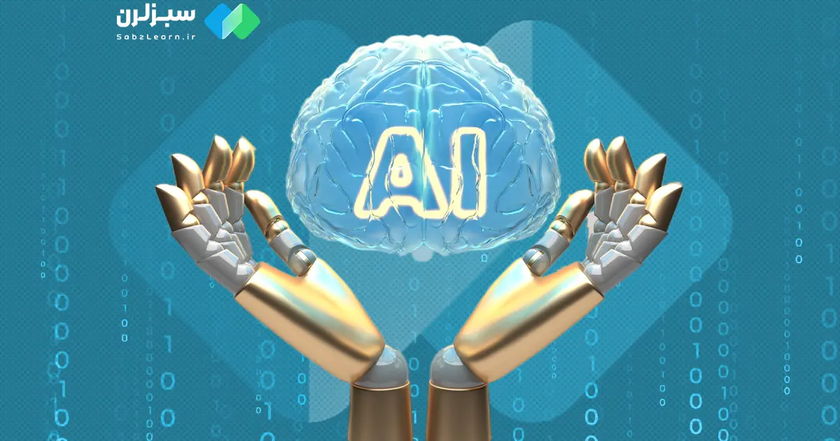 آیا هوش مصنوعی برنامهنویسان را بیکار خواهد کرد؟ آینده برنامه نویسی با هوش مصنوعی