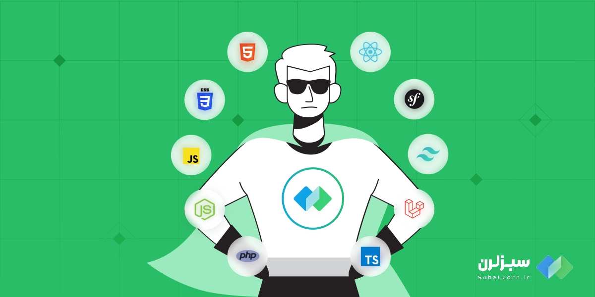 نقشه راه برنامه نویس فول استک وب