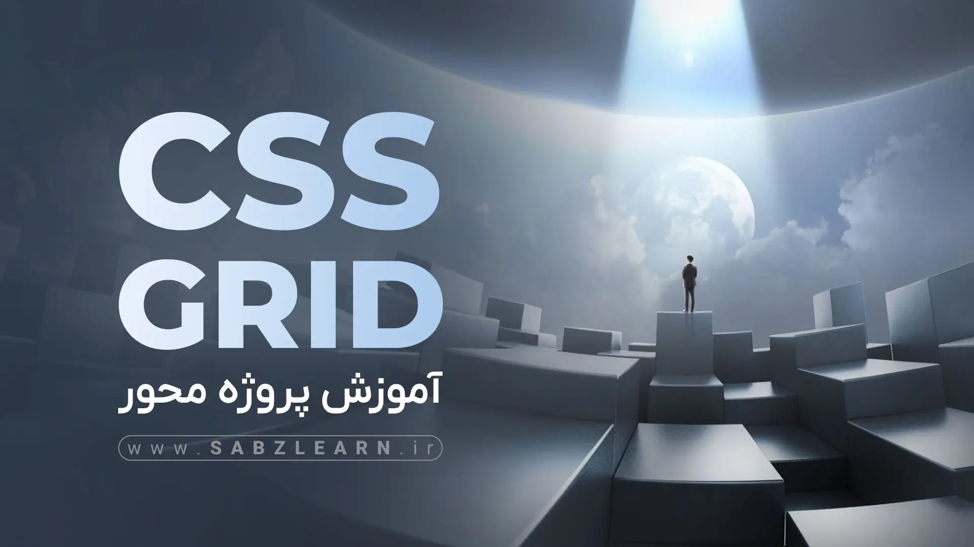 آموزش پروژه محور CSS Grid + پروژه لندینگ رستوران