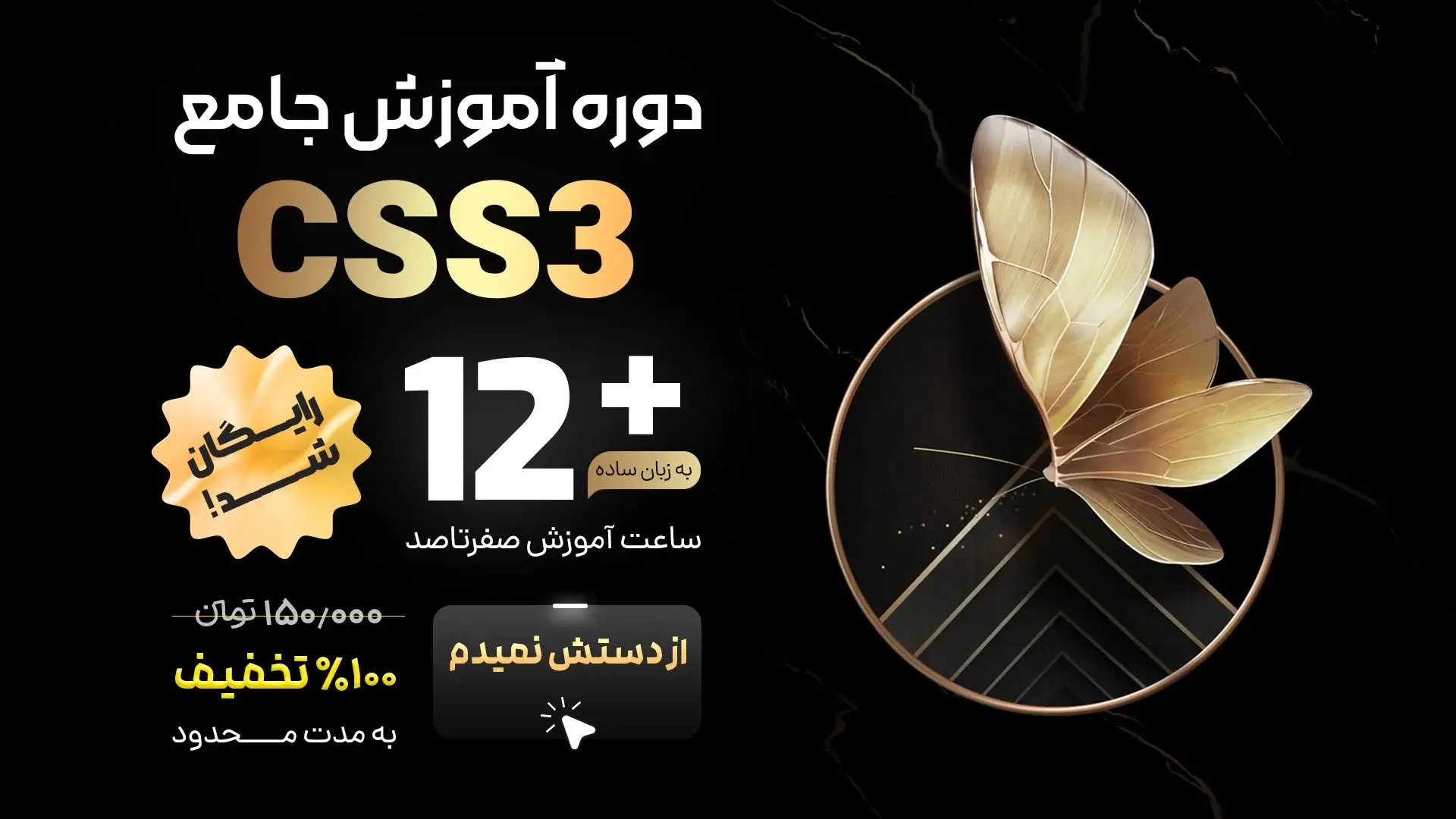 اموزش css