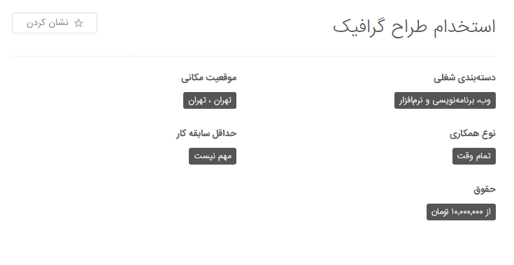 وب دیزاینر کیست؟