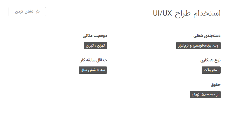 وب دیزاینر کیست؟