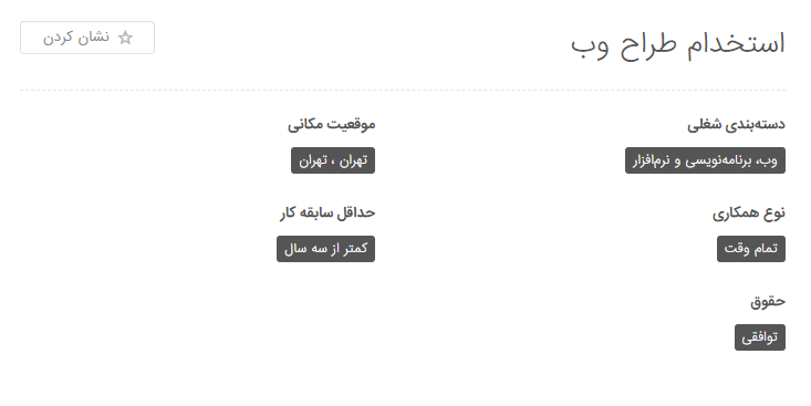 وب دیزاینر کیست؟