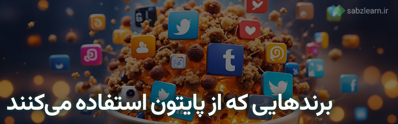 بازار کار پایتون