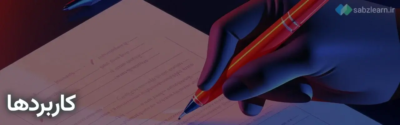مقایسه زبان پایتون و زبان جاوا: کاربردها