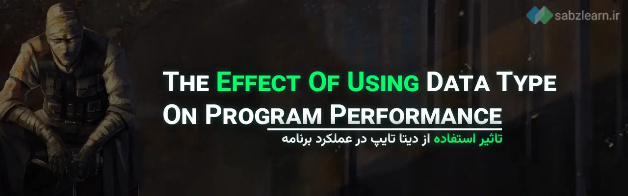 دیتا تایپ ها در جاوا اسکریپت: تاثیر استفاده از دیتا تایپ در عملکرد برنامه