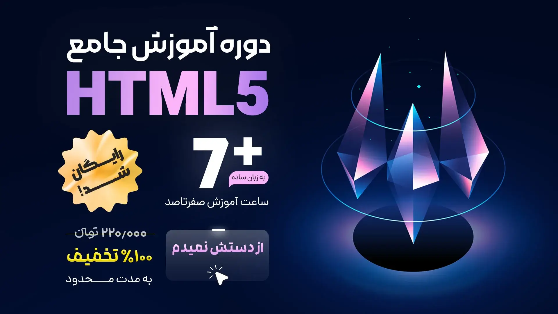 اموزش html