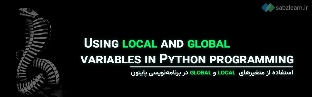 Variables در پایتون