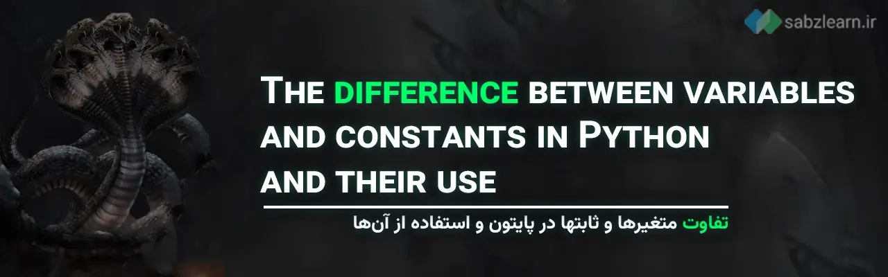 Variables در پایتون