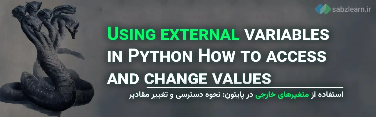 متغیرها در پایتون