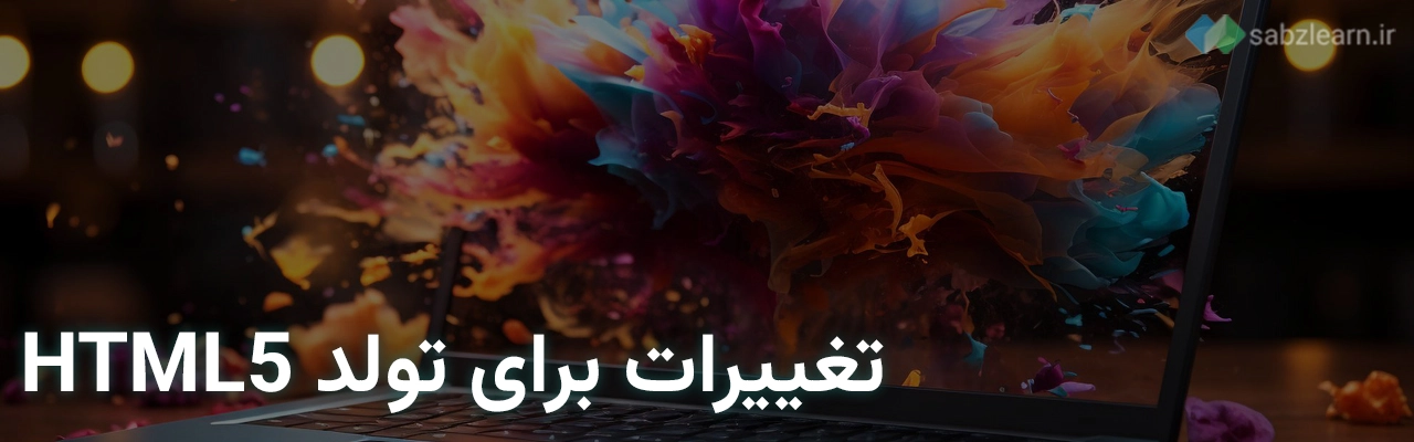html چیست