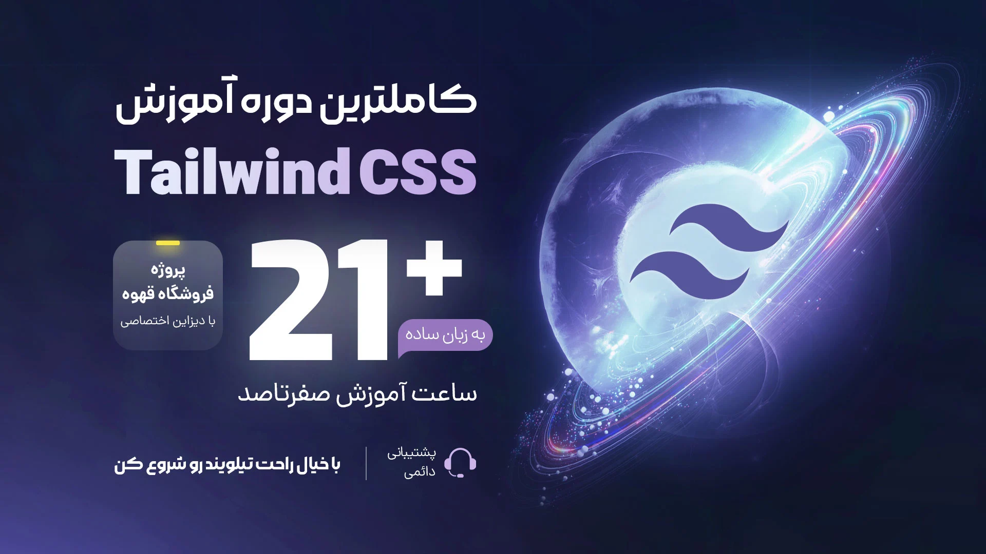 تیلویند