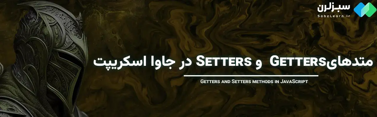 Class در جاوا اسکریپت