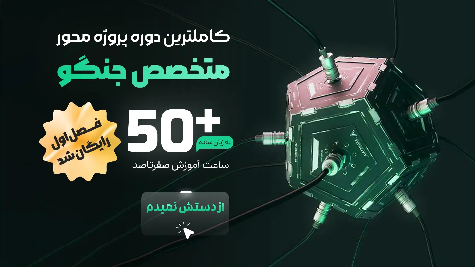 اموزش جنگو