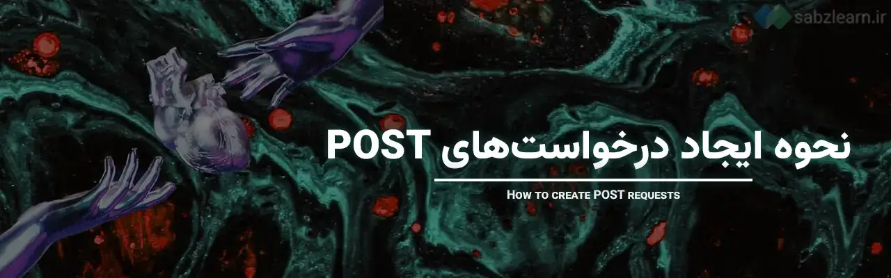 API در جاوا اسکریپت