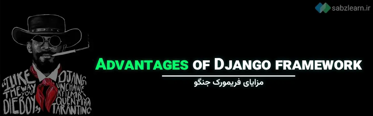 جنگو چیست