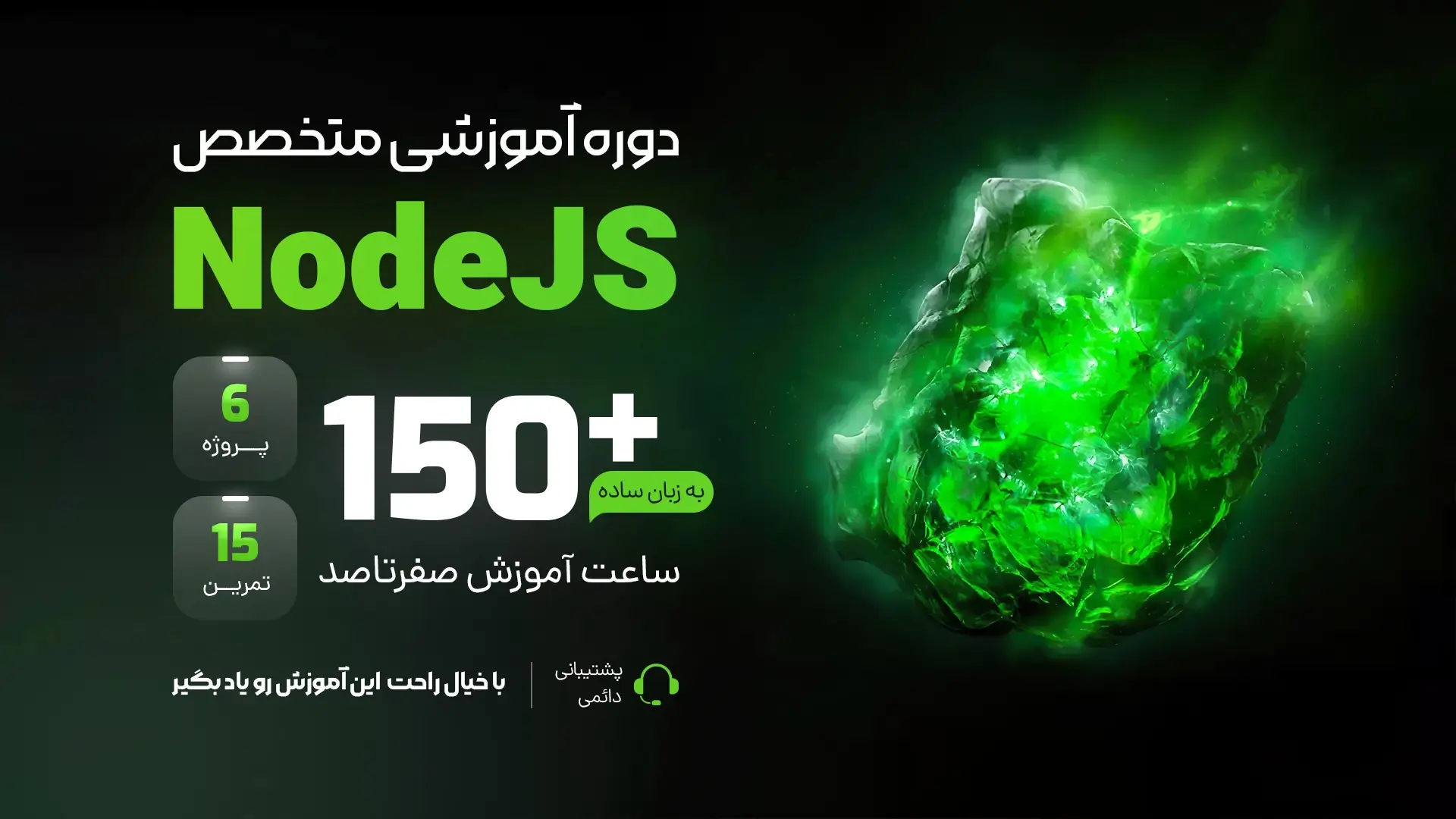 اموزش Node js