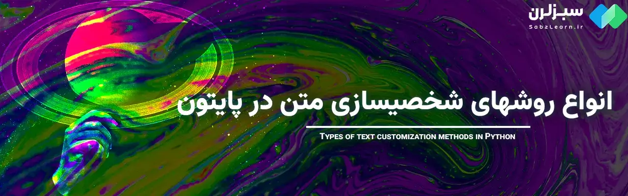 Print در پایتون
