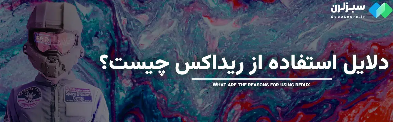 ریداکس چیست