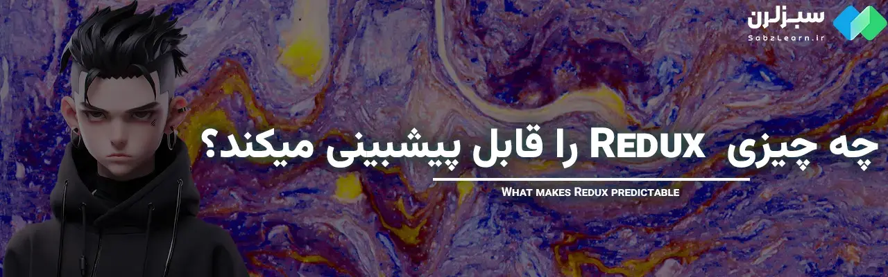 ریداکس چیست