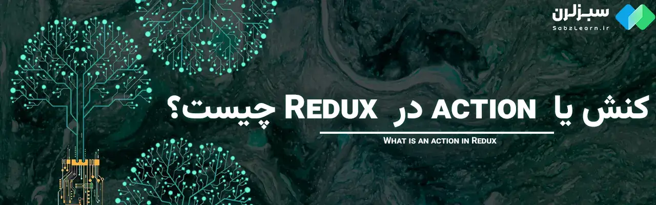 ریداکس چیست