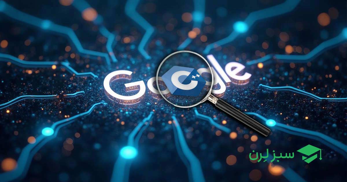 زبان برنامه نویسی موتور جستجوی گوگل چیست؟