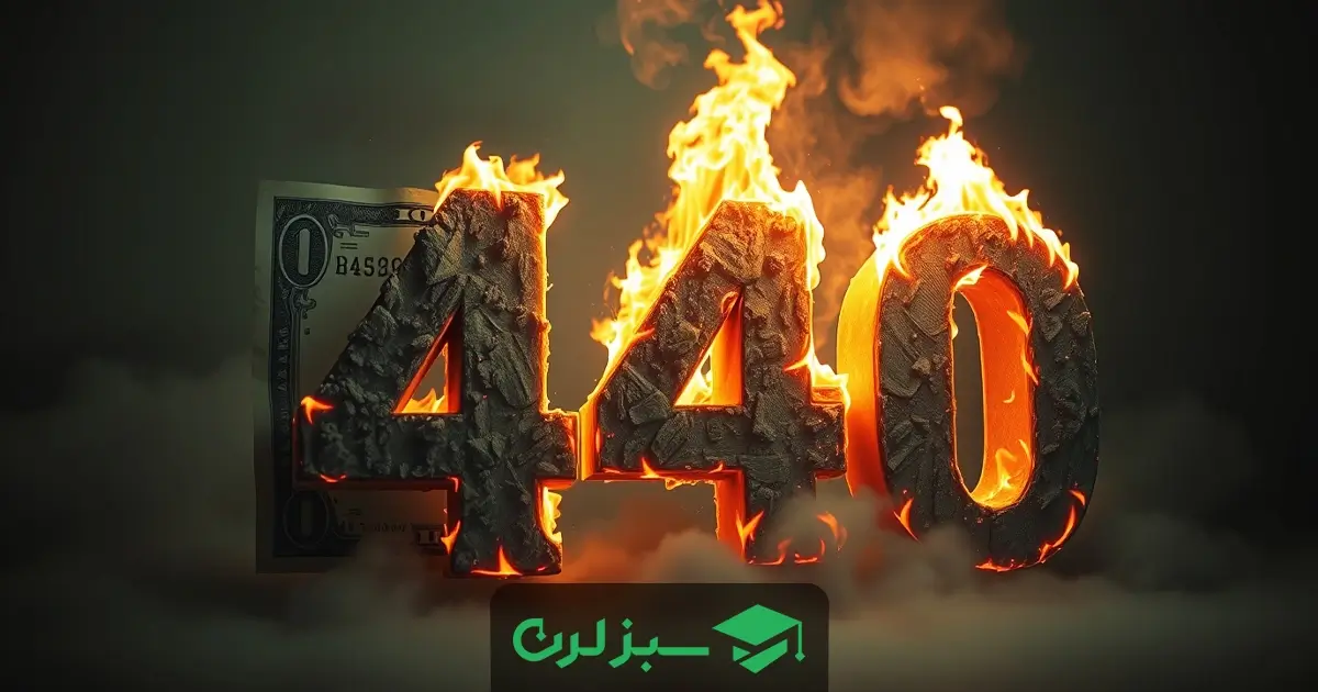 چگونه یک باگ برنامه نویسی ۴۴۰ میلیون دلار به Knight Capital ضرر زد؟